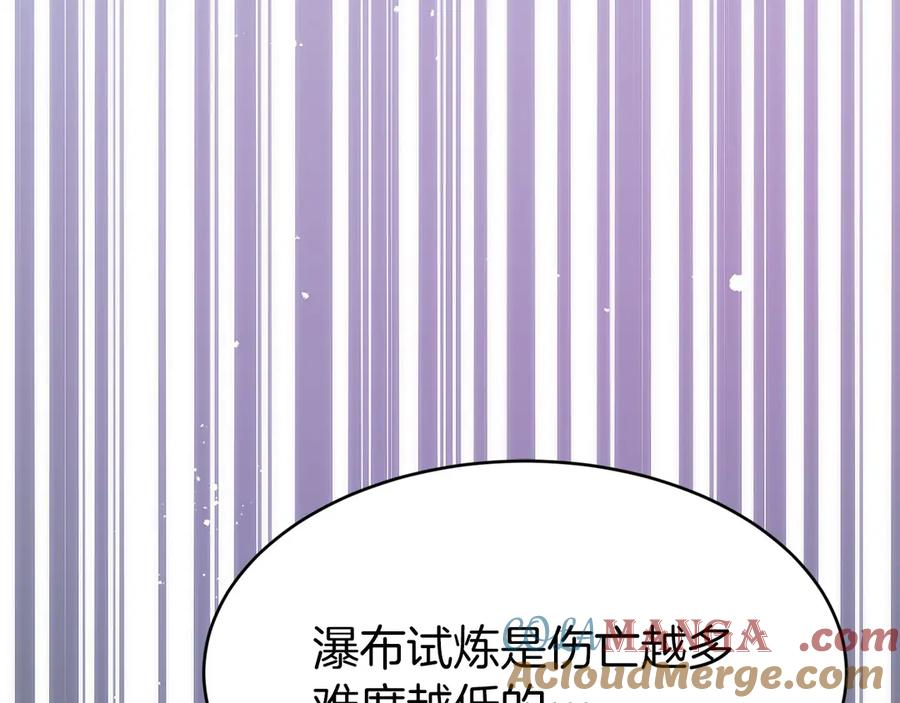 第40话 瀑布试炼 第209页