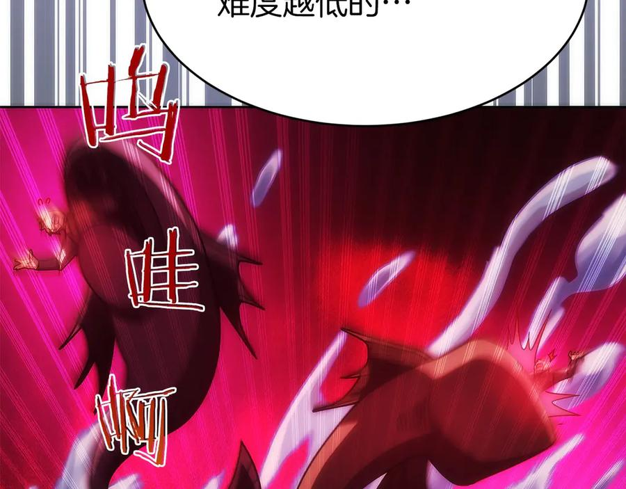 第40话 瀑布试炼 第210页