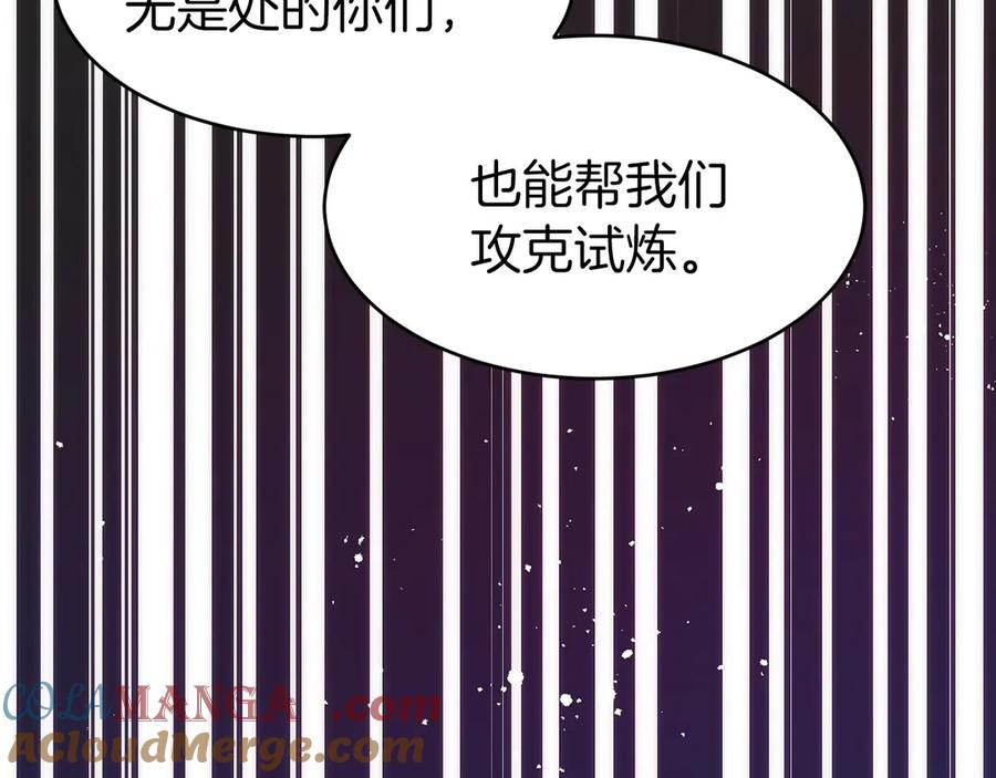 第40话 瀑布试炼 第213页