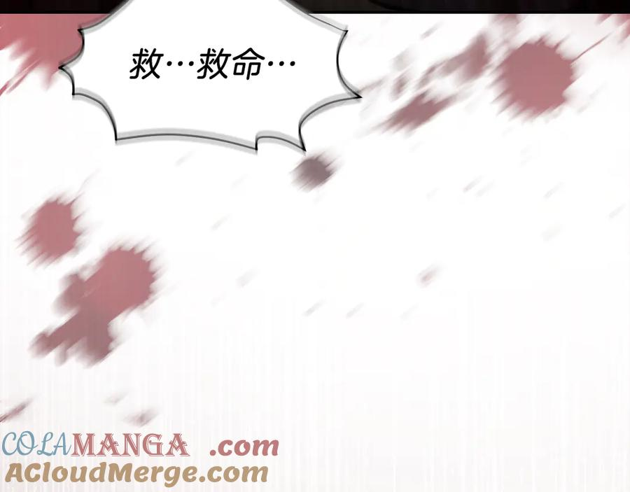 第40话 瀑布试炼 第221页