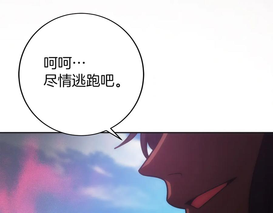 第40话 瀑布试炼 第226页