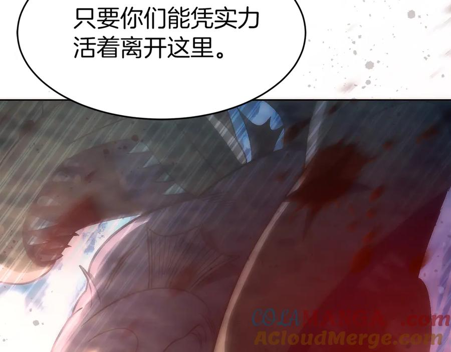 第40话 瀑布试炼 第229页