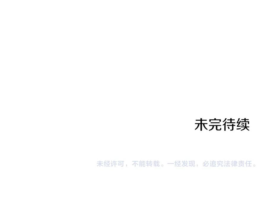 第40话 瀑布试炼 第234页