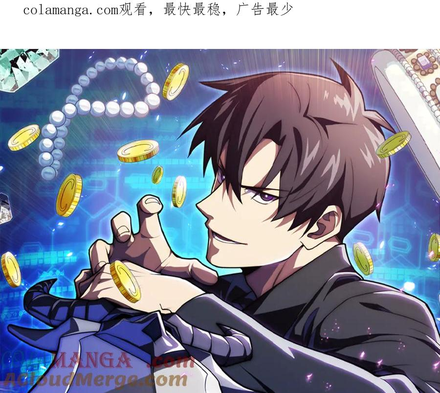 第41话 报酬增加 第1页