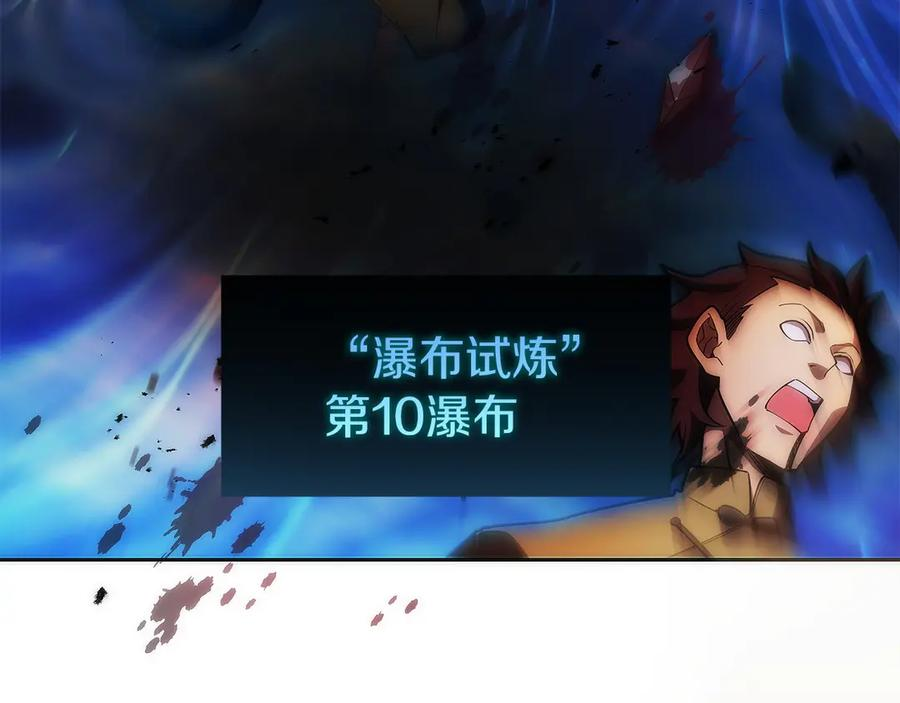 第41话 报酬增加 第7页