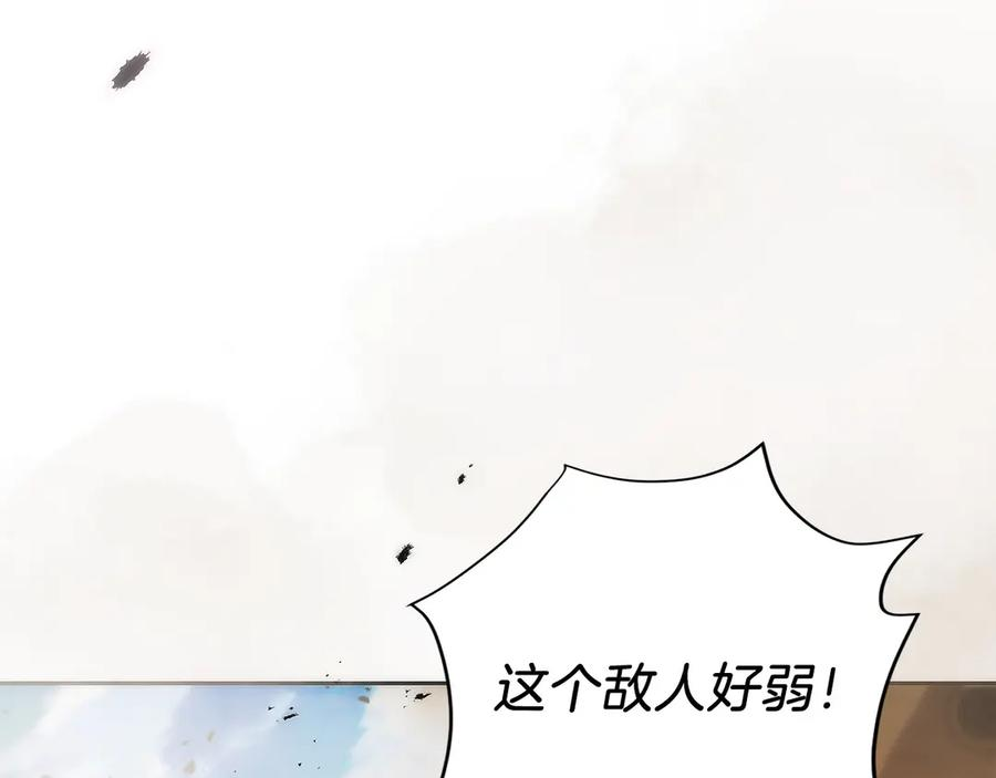 第41话 报酬增加 第8页