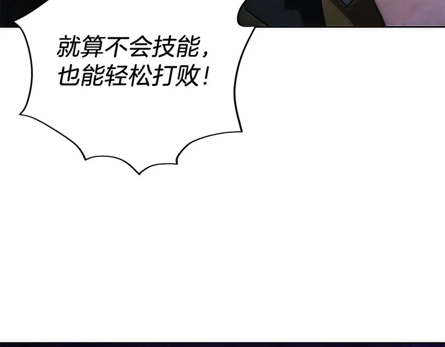 第41话 报酬增加 第11页