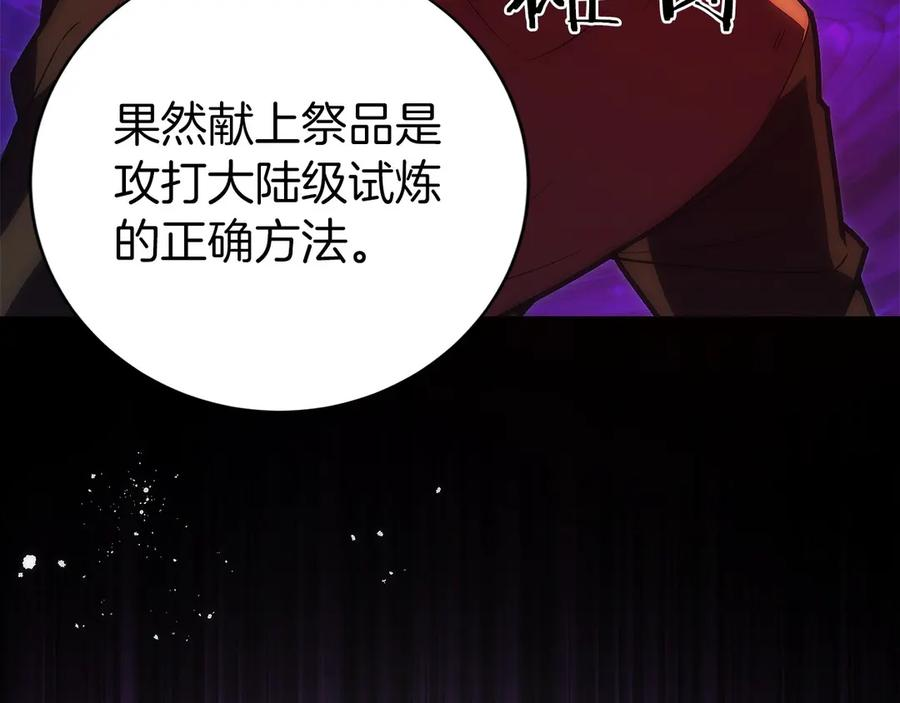 第41话 报酬增加 第14页
