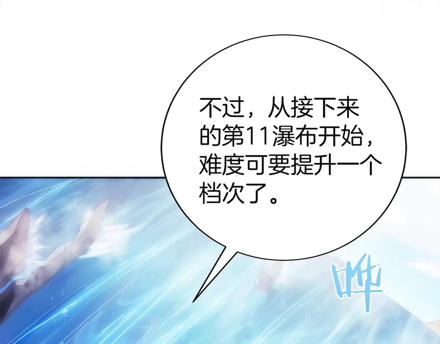 第41话 报酬增加 第16页