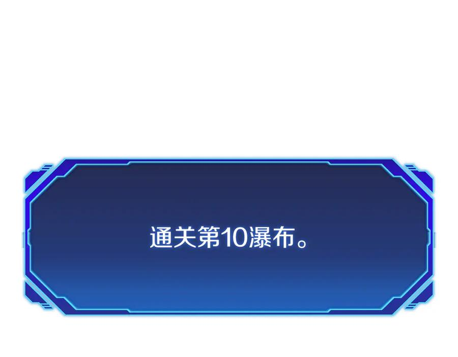 第41话 报酬增加 第20页
