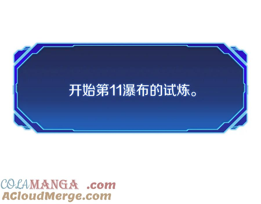 第41话 报酬增加 第21页