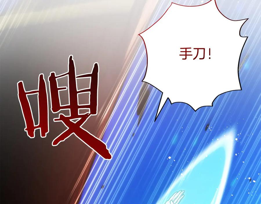 第41话 报酬增加 第26页