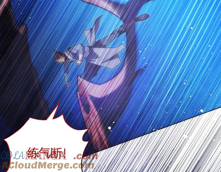 第41话 报酬增加 第29页