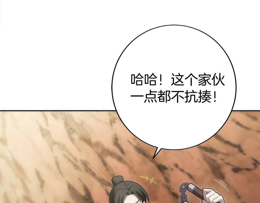第41话 报酬增加 第31页