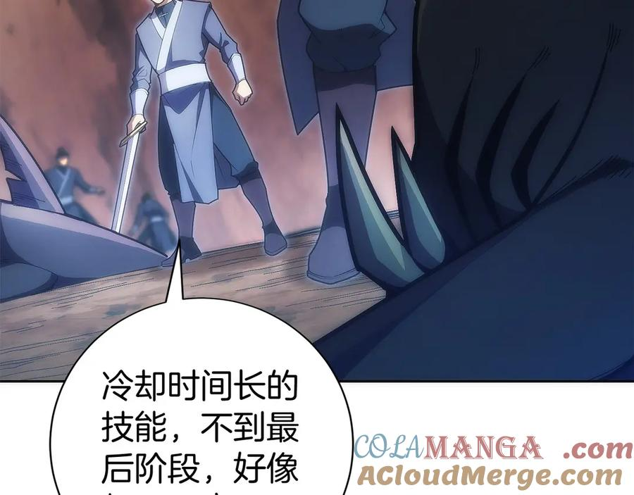 第41话 报酬增加 第33页