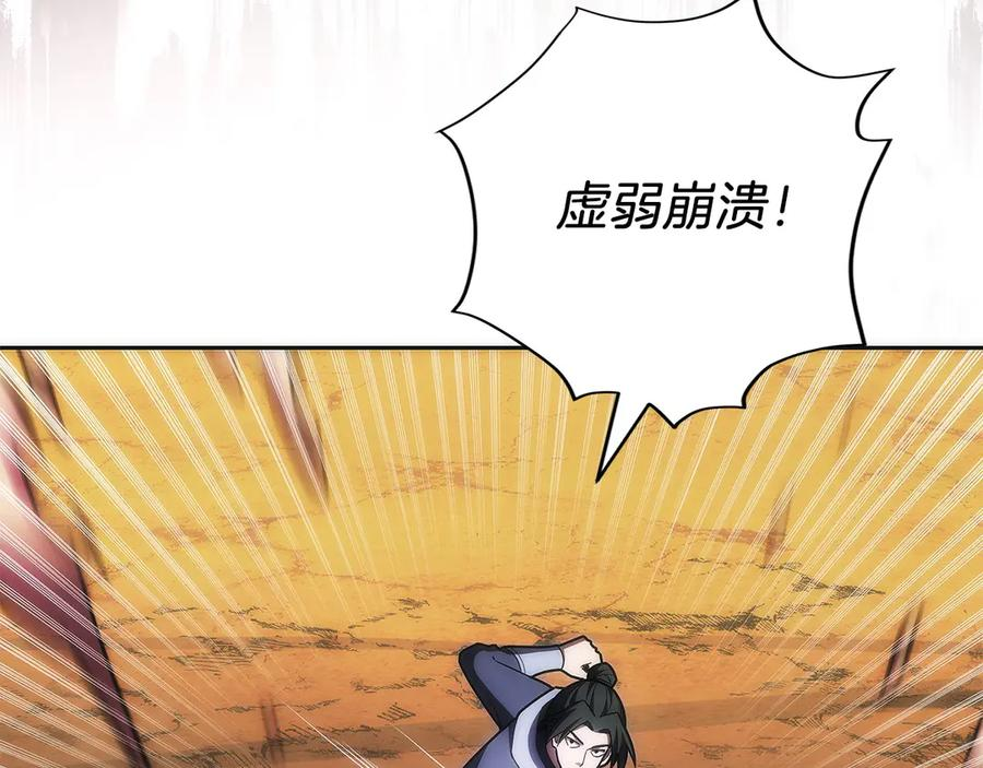 第41话 报酬增加 第42页