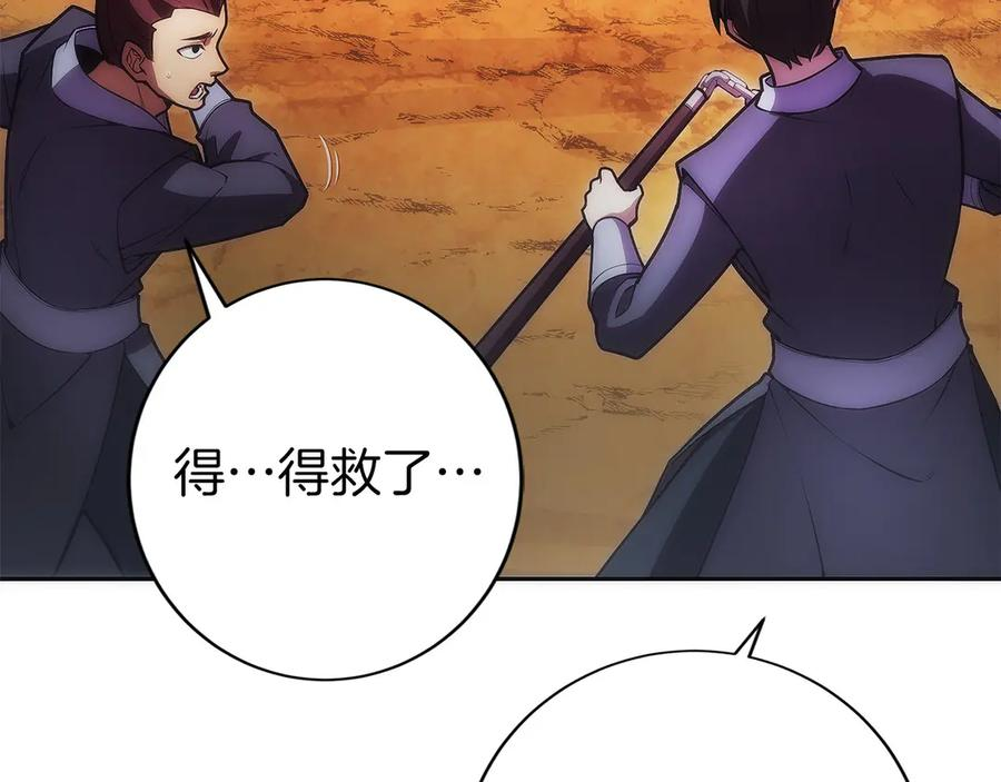 第41话 报酬增加 第47页