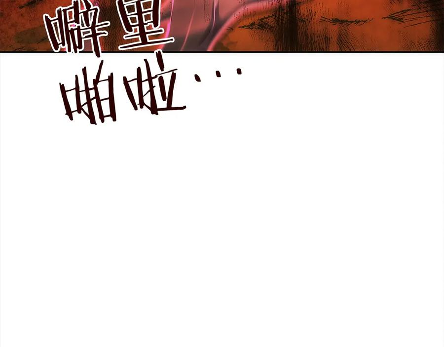 第41话 报酬增加 第52页