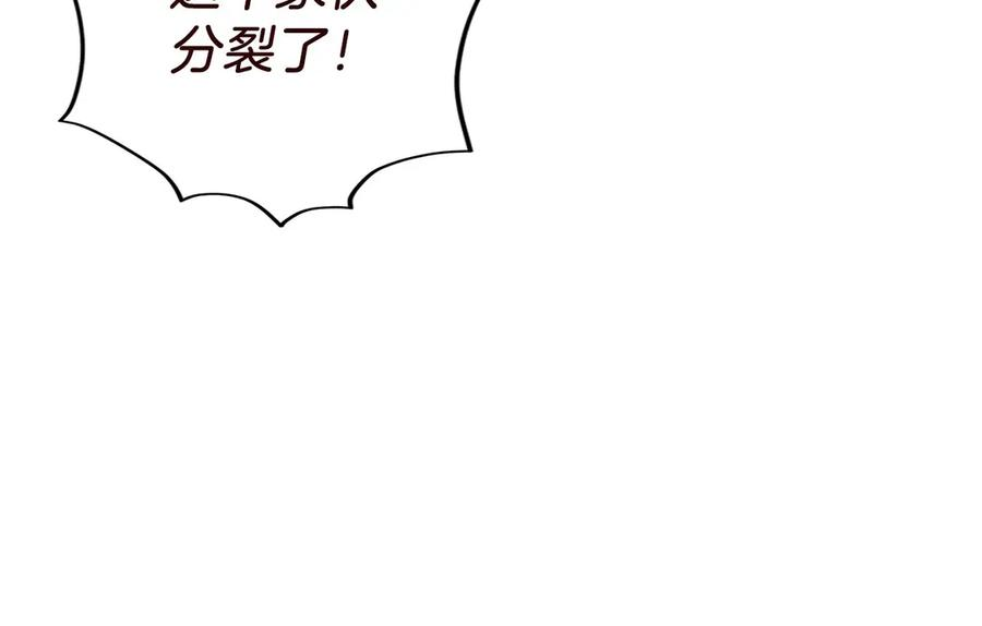 第41话 报酬增加 第56页