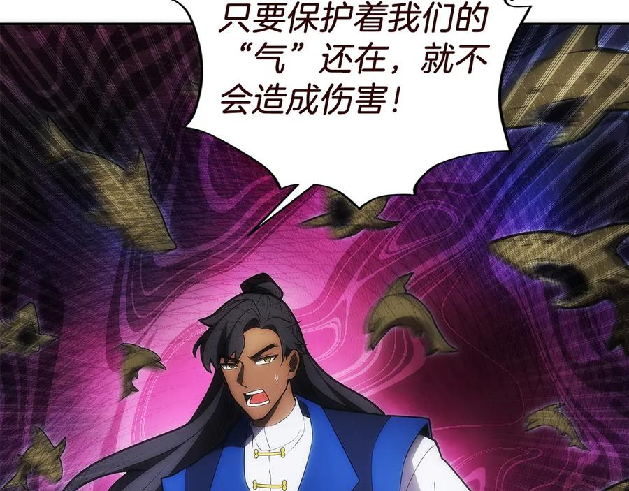 第41话 报酬增加 第58页