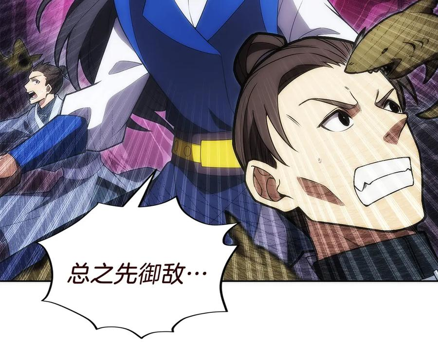 第41话 报酬增加 第59页