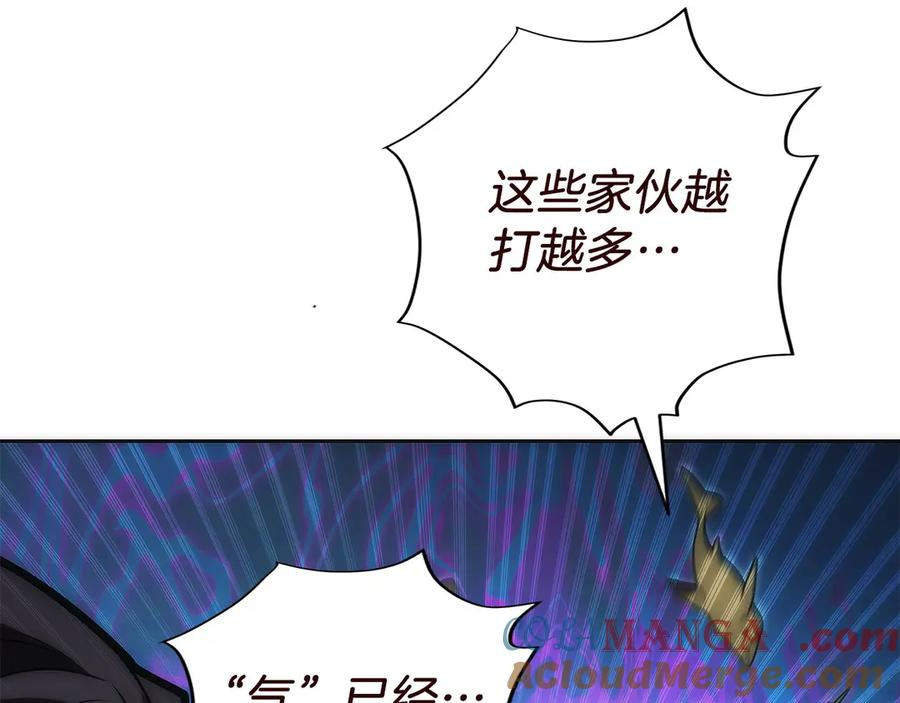 第41话 报酬增加 第61页