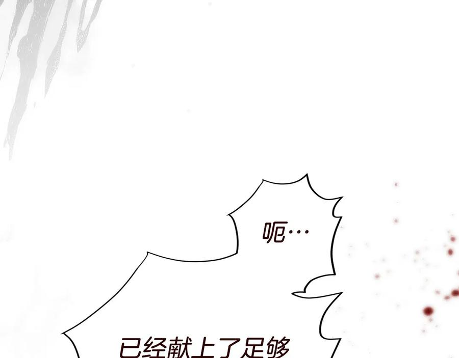 第41话 报酬增加 第68页