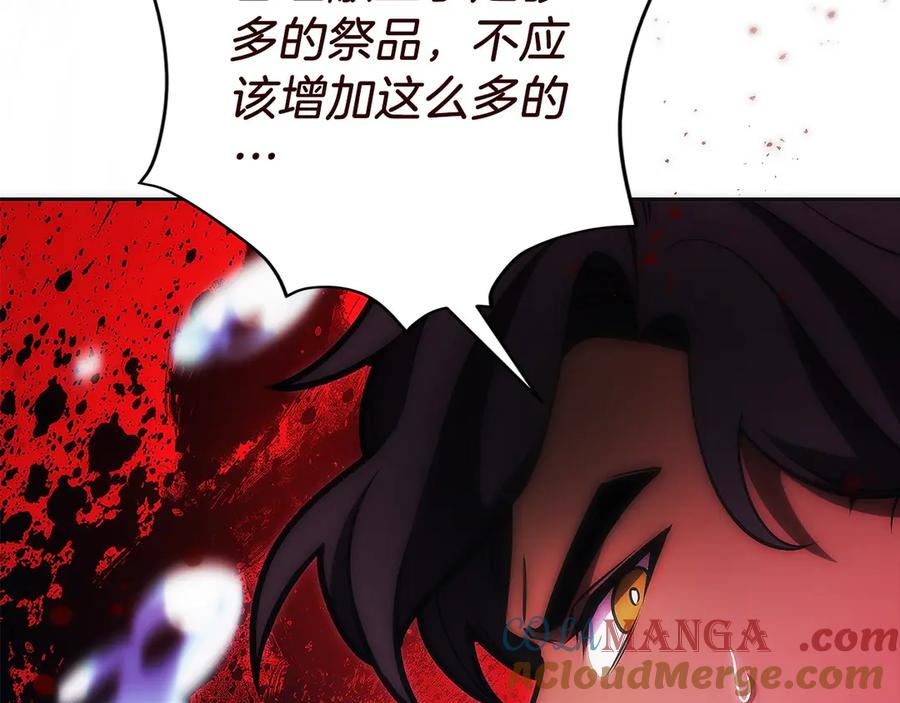 第41话 报酬增加 第69页