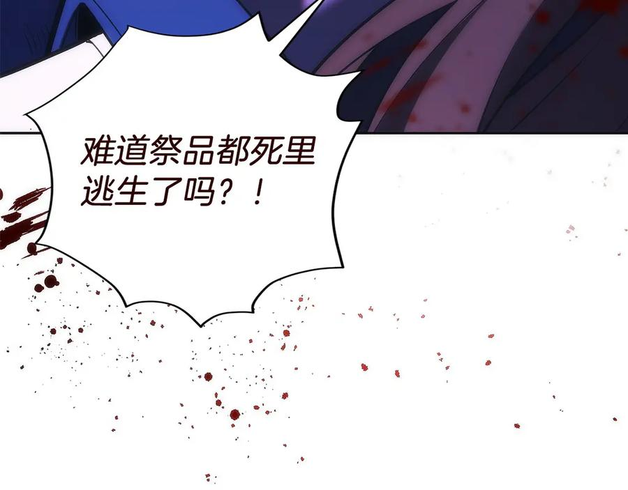 第41话 报酬增加 第71页