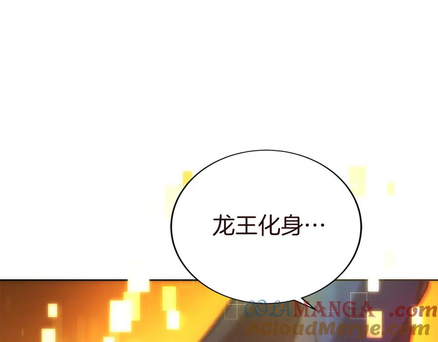 第41话 报酬增加 第73页