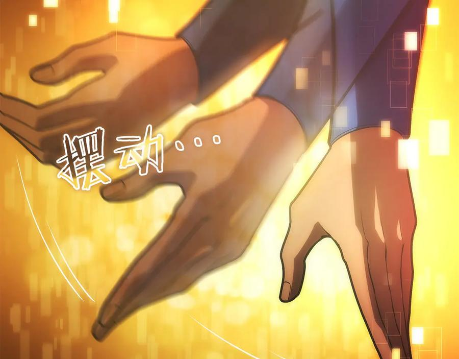 第41话 报酬增加 第74页