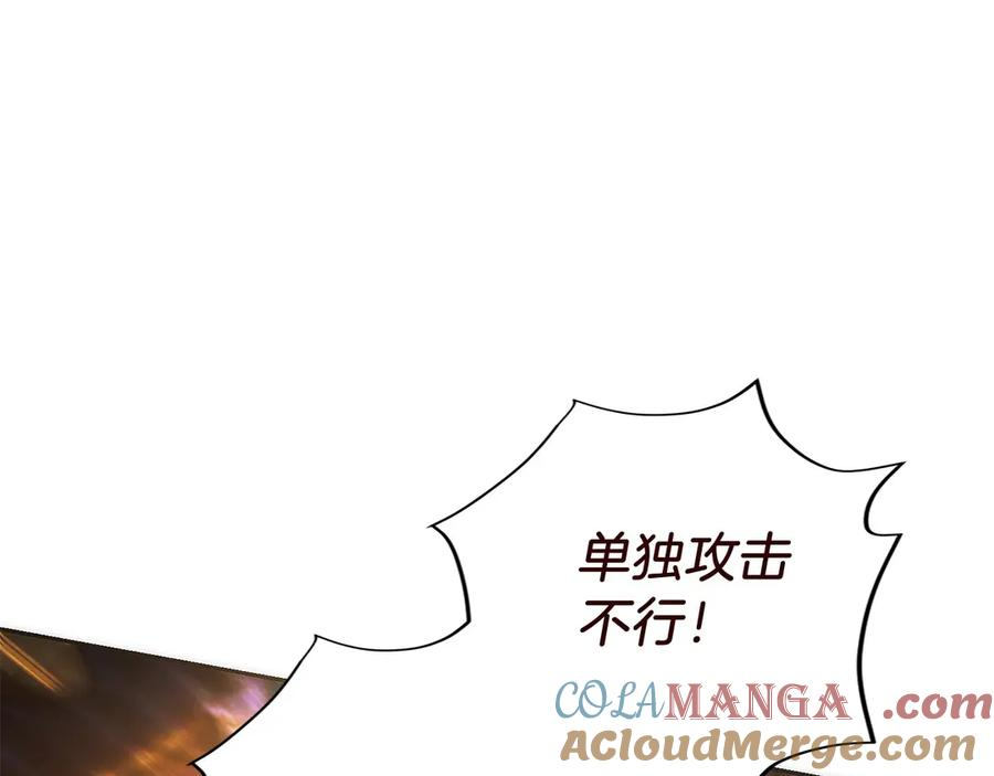 第41话 报酬增加 第81页