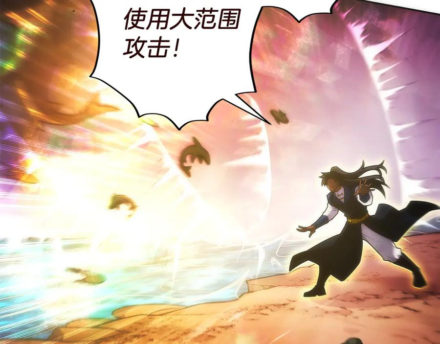 第41话 报酬增加 第82页