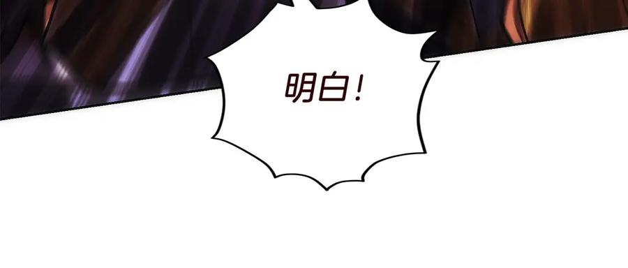 第41话 报酬增加 第84页