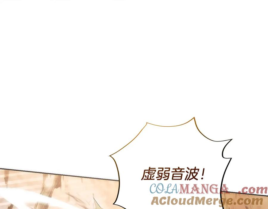 第41话 报酬增加 第85页