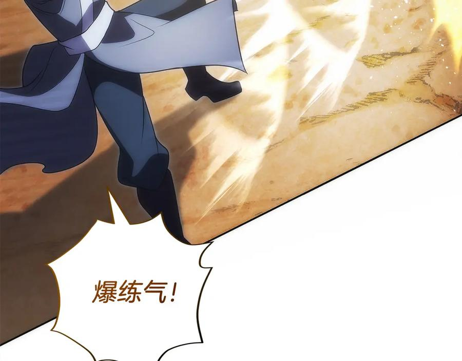 第41话 报酬增加 第88页
