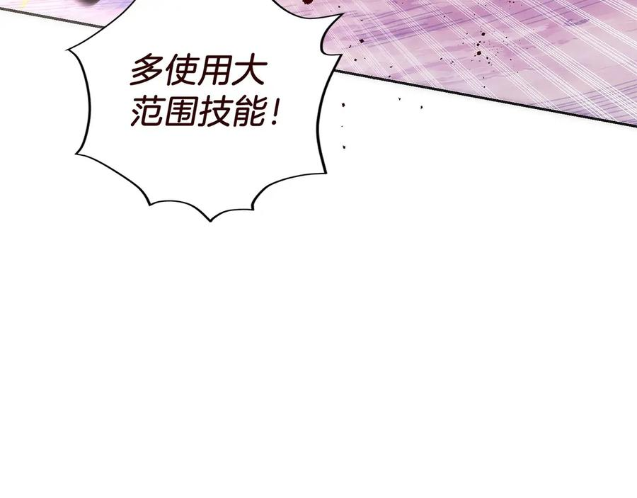 第41话 报酬增加 第92页
