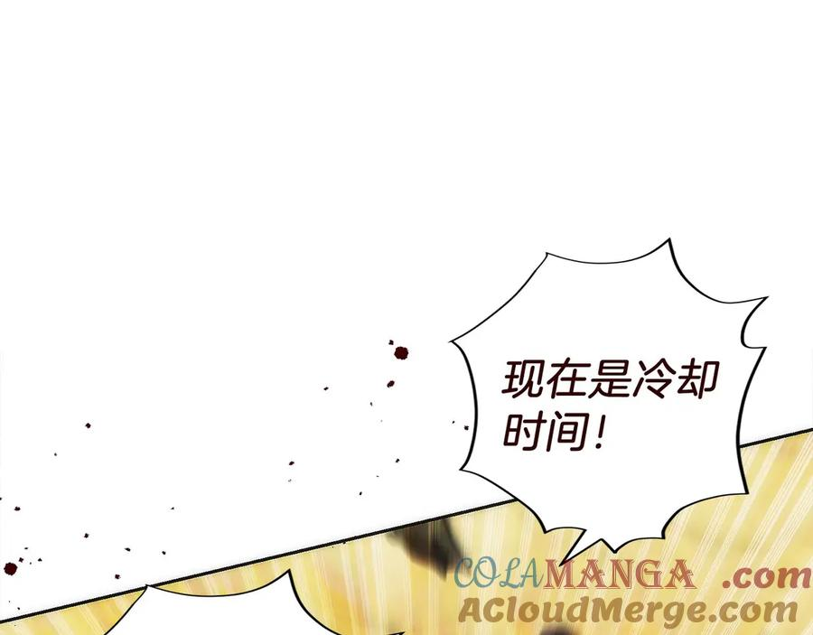 第41话 报酬增加 第93页