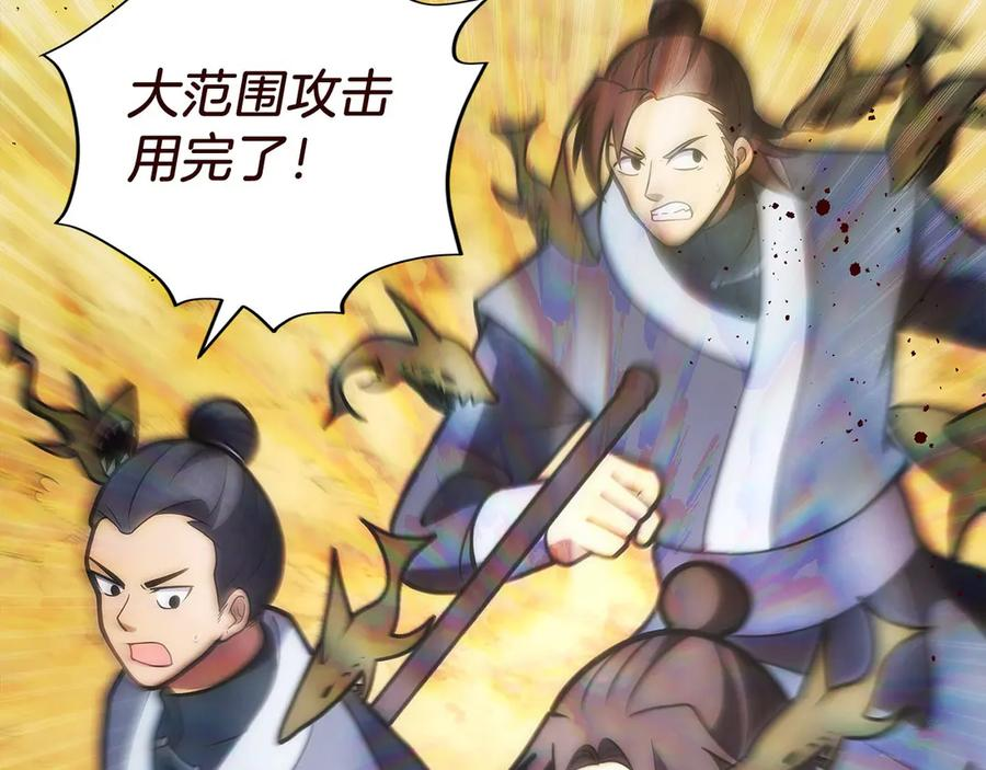 第41话 报酬增加 第94页