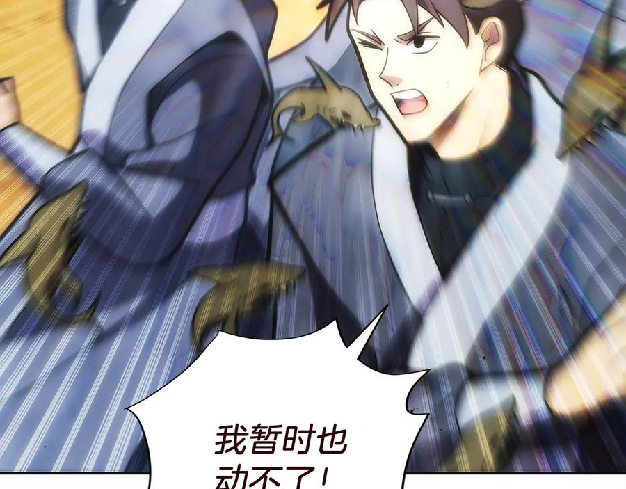 第41话 报酬增加 第95页