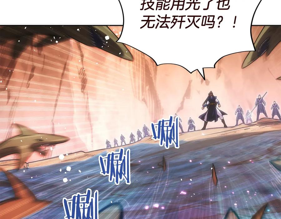 第41话 报酬增加 第98页