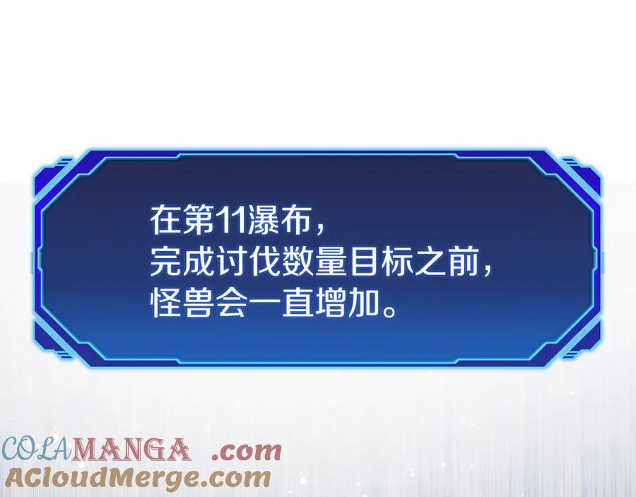 第41话 报酬增加 第101页