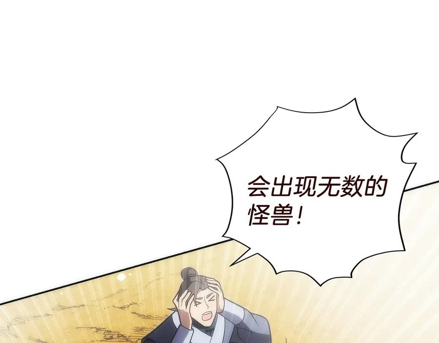 第41话 报酬增加 第107页