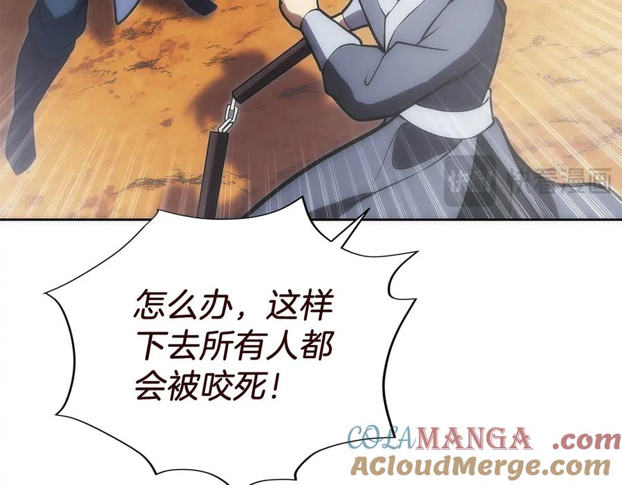 第41话 报酬增加 第109页