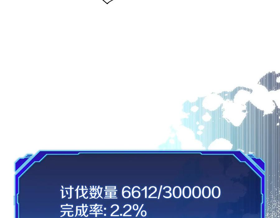 第41话 报酬增加 第110页