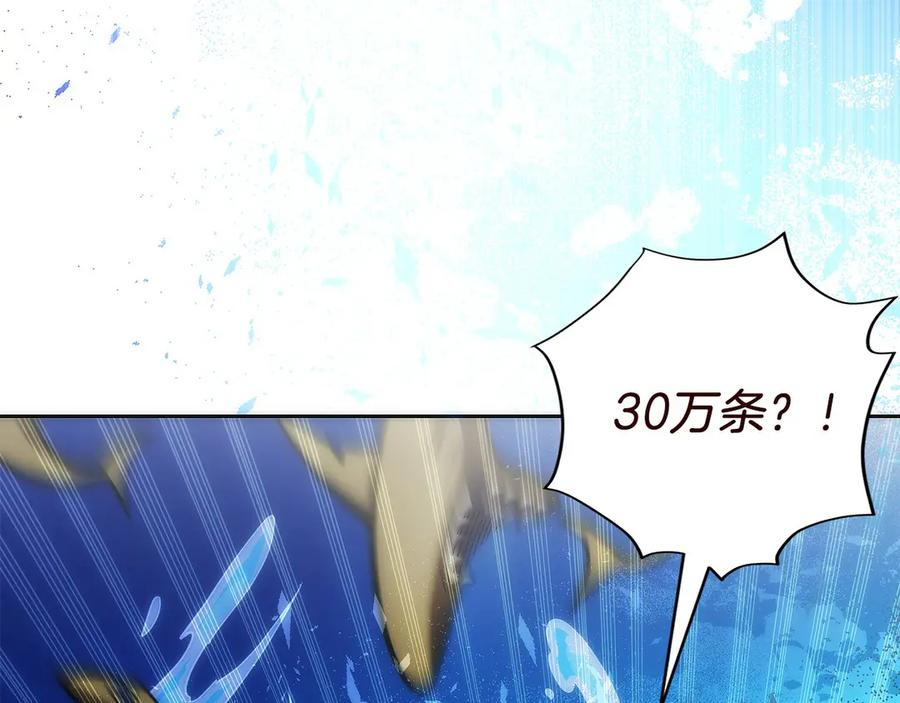 第41话 报酬增加 第112页