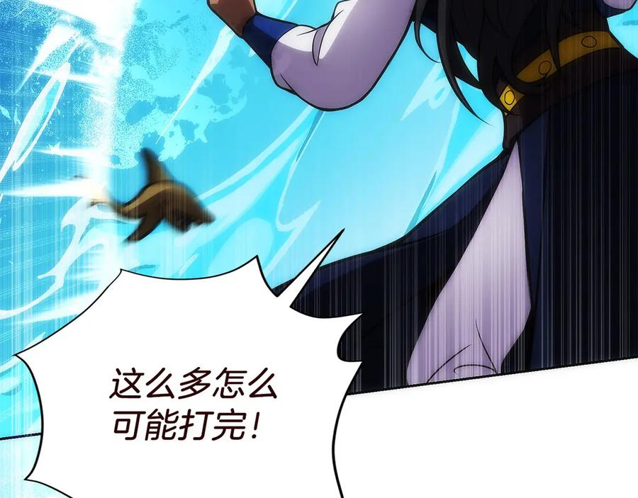 第41话 报酬增加 第114页