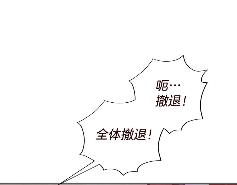 第41话 报酬增加 第116页