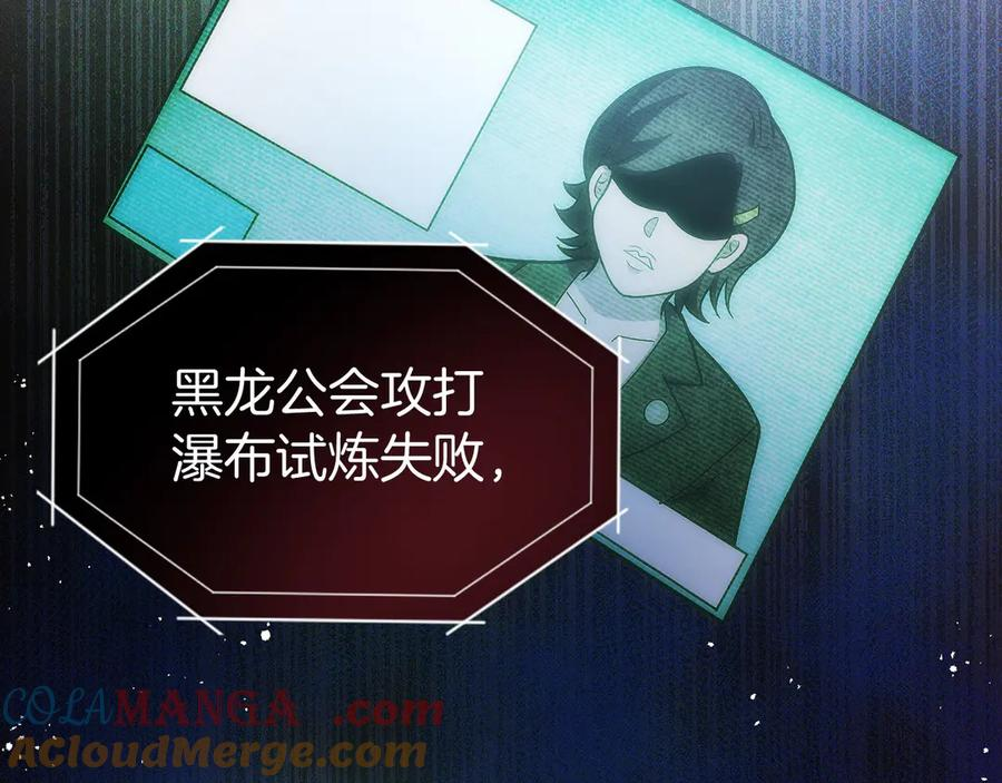 第41话 报酬增加 第129页