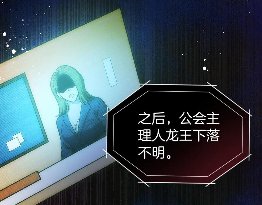 第41话 报酬增加 第130页